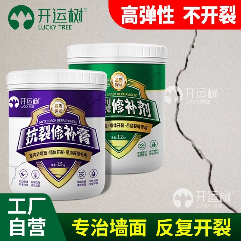 墙壁缝隙填补胶墙体开裂修复v补墙膏墙面修补白色弹性抗裂腻子补