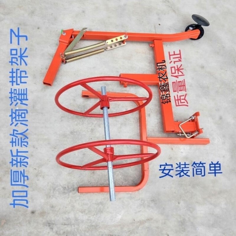 滴灌架播种机新式滴灌架玉米小麦铺滴灌管架子圆盘滴灌架子。。。