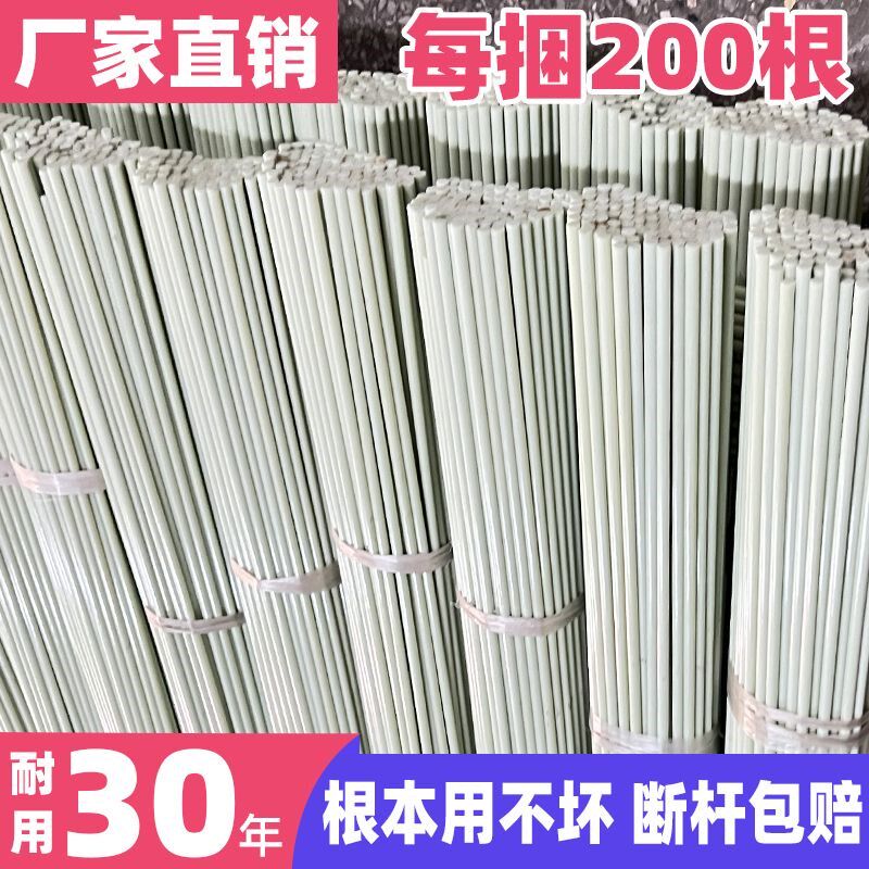 玻璃纤维杆棒农用大棚拱棚支架弹性硬质塑料棒遮阳菜园实心纤维杆