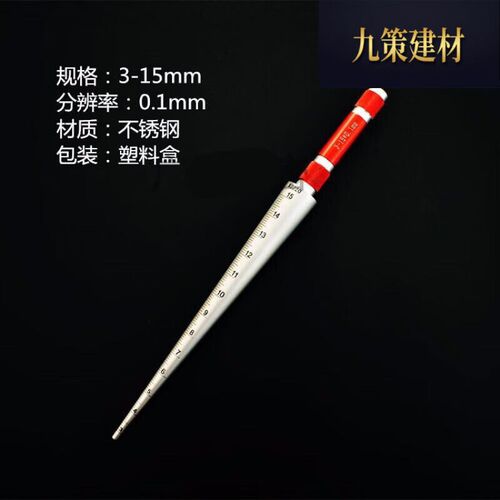 新款孔径规孔尺圆锥孔径尺内径锥度塞尺锥形尺塞规1-6.53-15-30-4