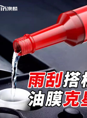 油膜净去除剂玻璃爽m前挡风玻璃清洁去油膜清洗汽车油膜处理剂车