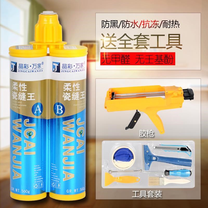 晶彩万家美缝剂瓷砖地砖专用防水勾填缝剂双组分真瓷胶防水防黑霉