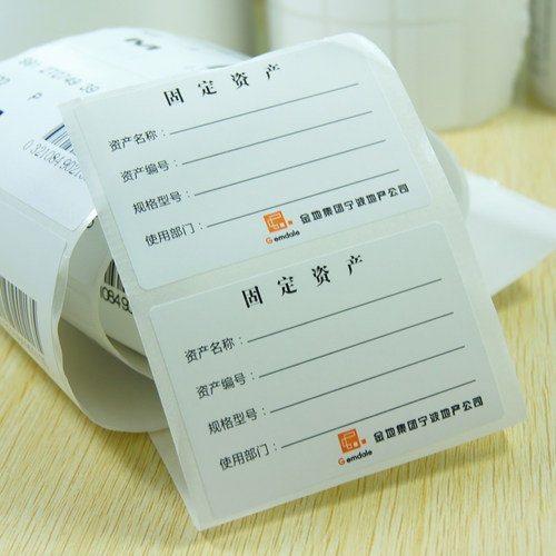 彩色防水固定资i产标签贴卡片标识卡自粘不干胶标签贴纸定制印刷