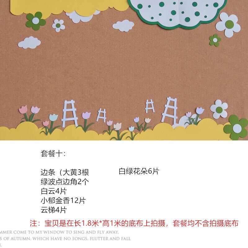 春联天含壁饰贴墙报防系大尺寸家疫幼儿园系绿色文化墙园小学黑板