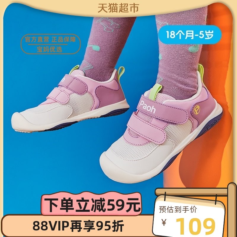 帕傲儿童学步鞋23秋s款男女宝宝鞋1-5岁透气PW776