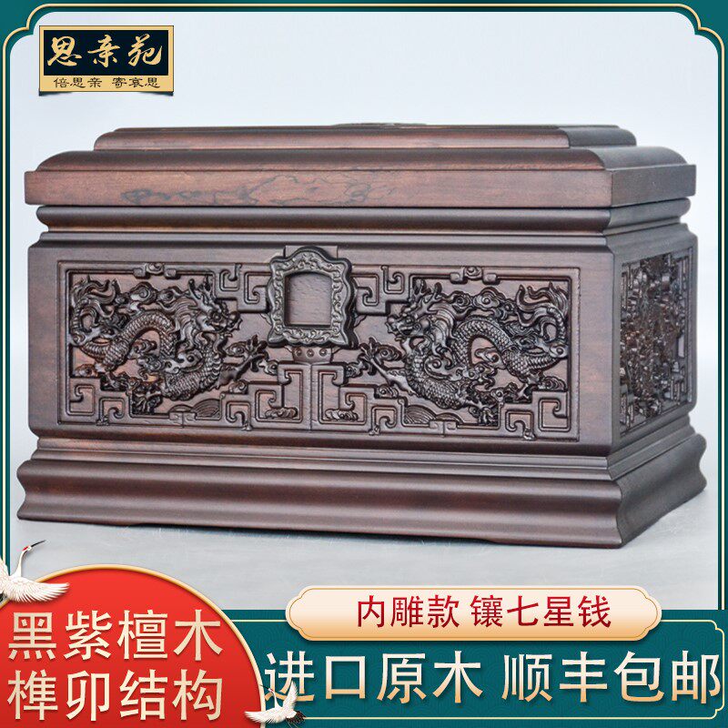 紫檀木骨灰盒实木男龙宫女款凤宫黑檀木寿U盒棺材殡葬用品