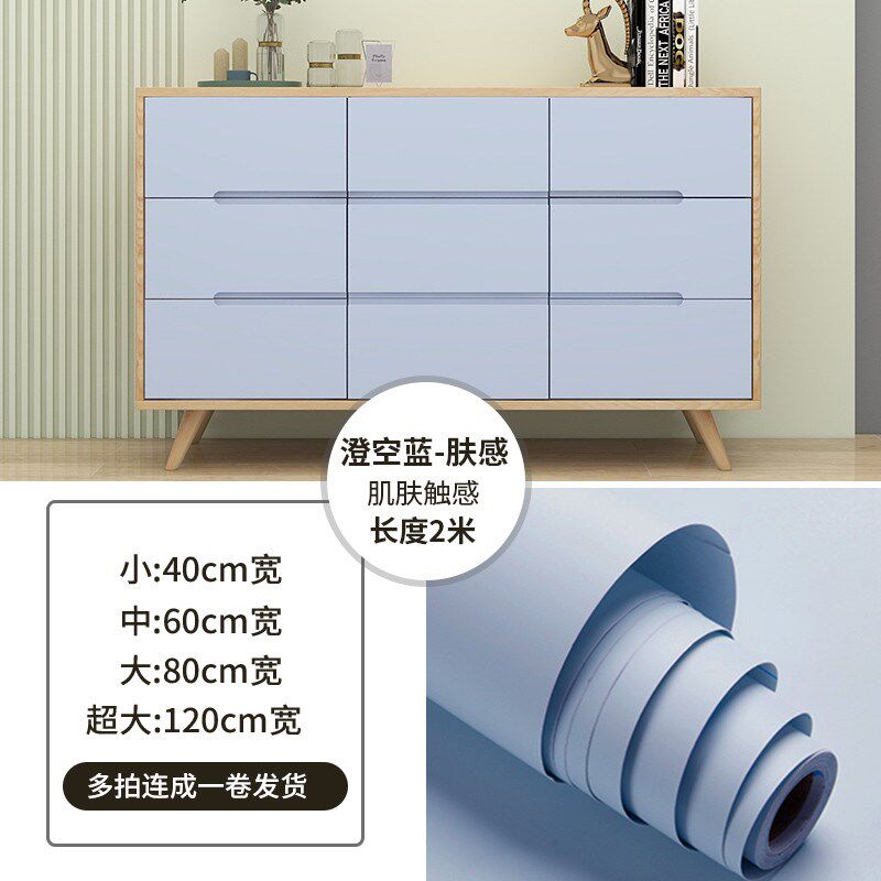 肤感膜桌面贴纸橱柜家具翻新墙纸桌子抽屉衣柜门改色自粘贴膜新款