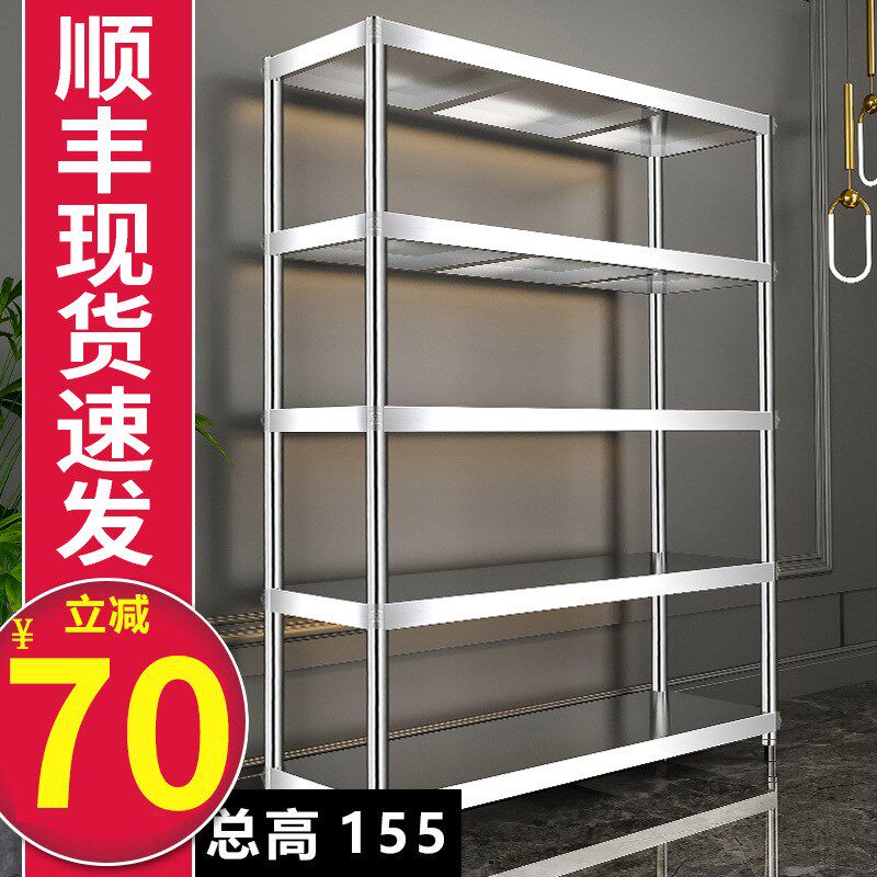 厨房置物架不锈钢收纳落地式多层物品摆放架五层架子Y厨具储物层