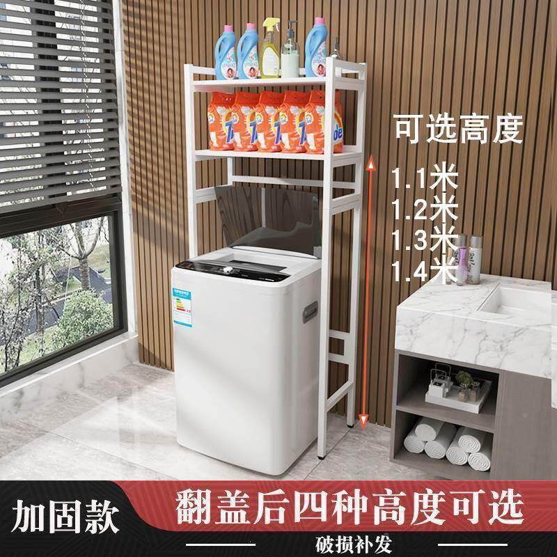 轮洗衣机架子置物架收q纳翻盖上开掀盖上方收纳柜冰柜可调节阳台