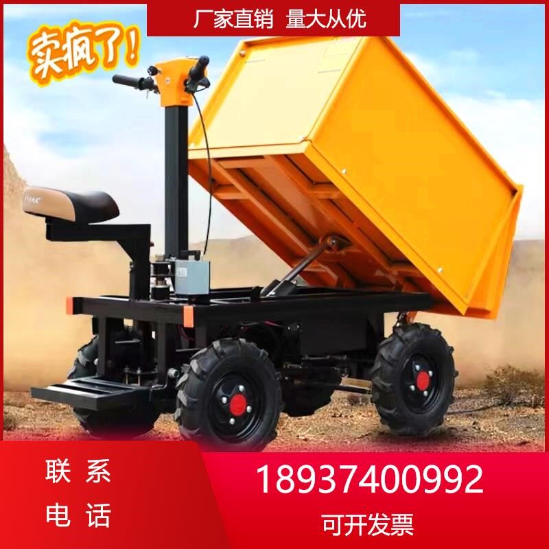 砖混电动三轮翻斗车四轮自卸车搬斗车拉工地泥土灰运输养殖农用车