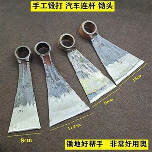 钢镐锄头锄头锄锻打孟达农用头手工连杆全锻打锻打工Y具锄头大棚