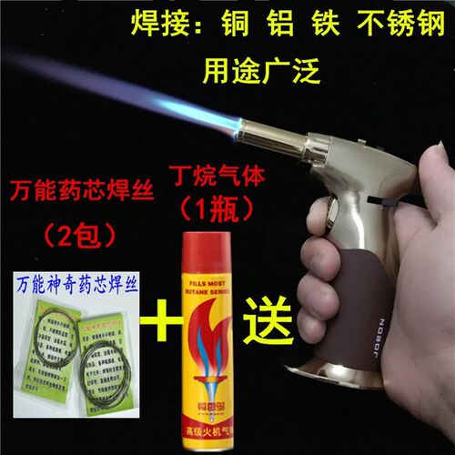 冷风焊枪家用便携温万能芯焊丝焊条火Q机铜铁铝不锈钢焊接