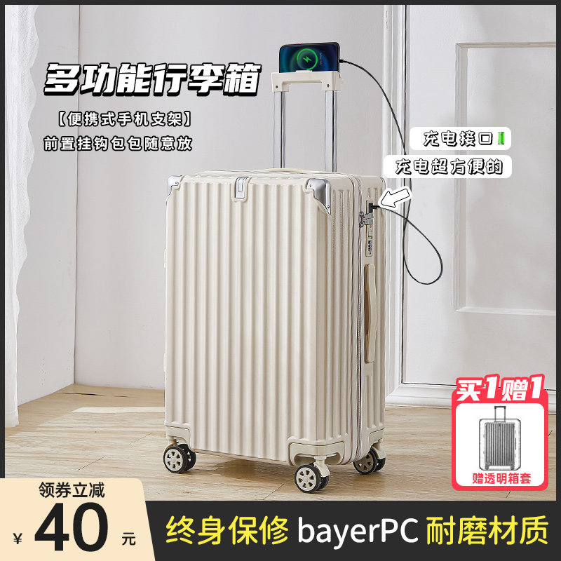 多功能拉杆行李箱女20寸22新款男静音万向轮充电拉链旅行密码箱子