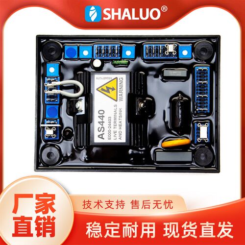 AS440调压板发电机q自动电压调节器励磁稳压板无刷发电机调压板