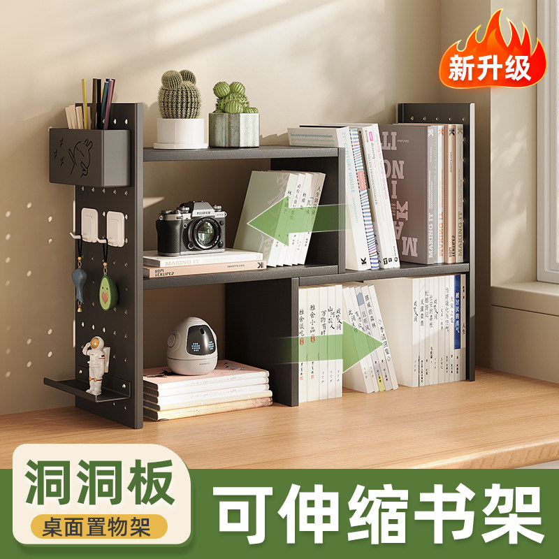 桌面可伸缩阅读架学生桌上u书立铁艺洞洞板收纳置物架子多层整理