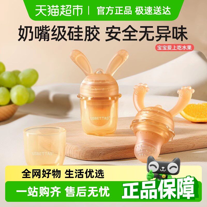 贝肽斯婴儿水果咬咬乐宝宝咬咬果蔬乐袋吃水果辅食器全.硅胶磨牙