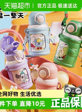 贝瑟斯便携高颜h值儿童水杯双饮萌趣吸管杯防摔316不锈钢保温杯