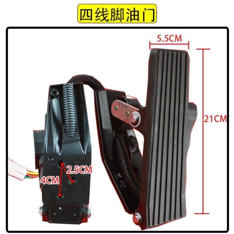 车脚踏油门三轮车脚踏板脚观光车踩踏板四轮儿童油门游乐电动小车