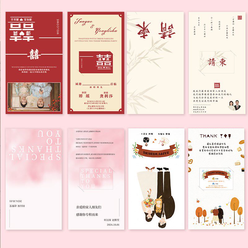 婚礼邀请卡感谢卡定制订婚三折页邀请函卡套设计婚宴对折请柬请帖