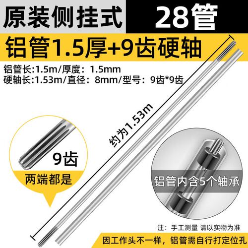 新品割草机配件铝管工作杆子揹负式侧挂式I26管2R8管割草机操作杆