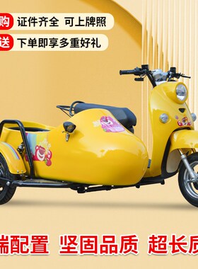 现货小龟王边三轮电动摩托车八嘎偏三轮侉子景区旅游X观光代步送