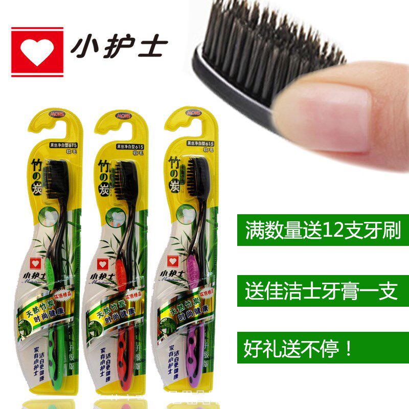 三笑软毛牙刷成人家用竹炭牙刷小头/中毛/硬毛软毛纳米牙刷家庭装