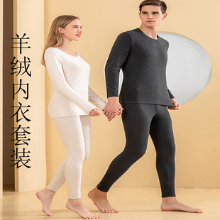 羊绒蚕丝保暖内衣男女内穿打底加厚套装大码羊毛打底秋衣秋裤冬季