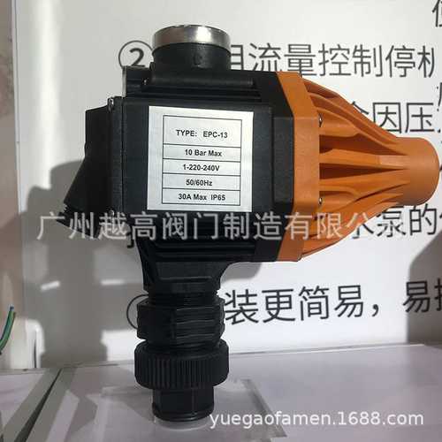 美罗机电EPC-13水泵电子压力开关增压泵智能自动水流控制器耐高温