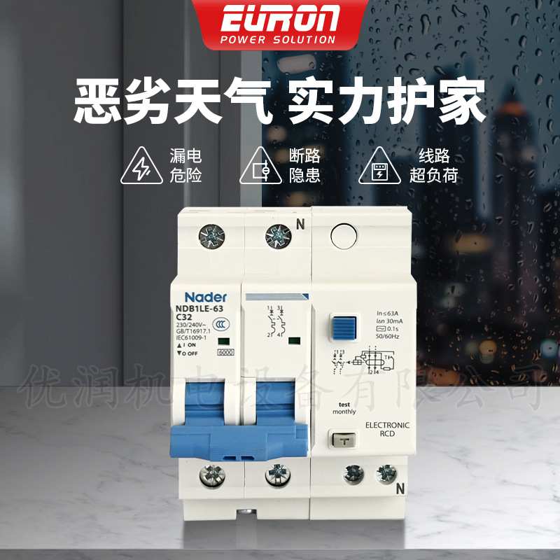 Nader/良信  NDB1LE-63 C32型2P小型断路器