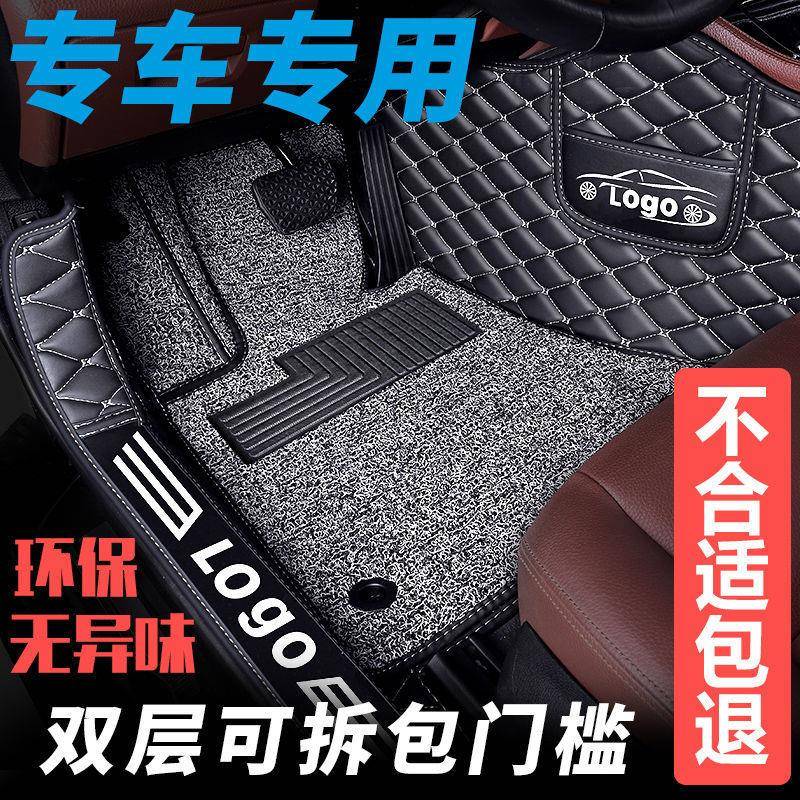 专车现做 原车打版 量车现做 全包围包门边 五座全车丝圈汽车脚垫