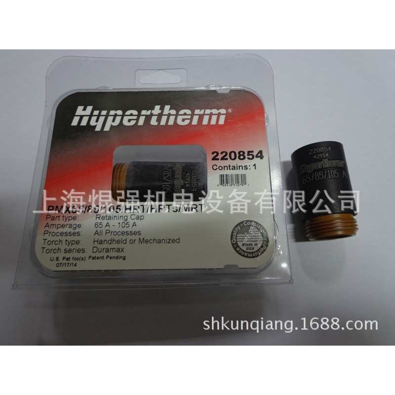 海宝等离子切割机割炬 Powermax65固定罩220854