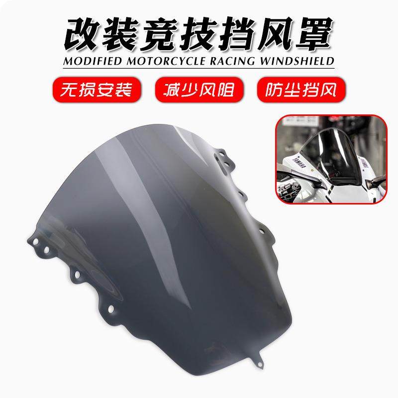 适用于雅马哈 YZF-R1 R1M 20-25年 改装挡风玻璃前挡风加高风挡