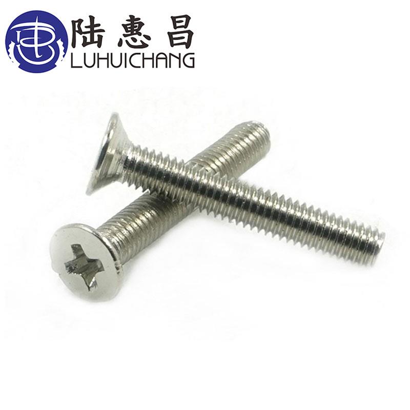 KM镀镍沉头十字机牙螺丝 沉头机丝 电子小螺丝M3