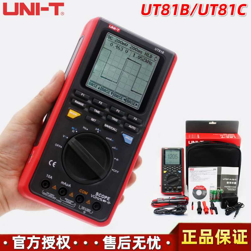 优利德UT81B/UT81C手持式数字存储示波器万用表二合一测试仪