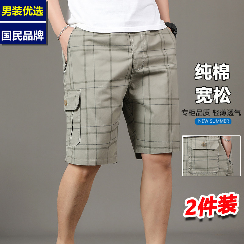 2件装【纯棉透气】夏季男士五分裤韩版潮流休闲短裤户外工装中裤,男装,秀禾服,淘宝优惠券,粉丝福利购,淘宝优惠卷