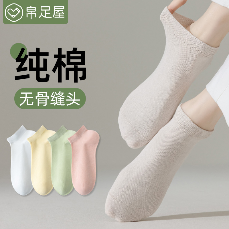 无骨袜子女夏季薄款纯棉单鞋棉袜短袜吸汗防臭低帮短筒夏天月子袜
