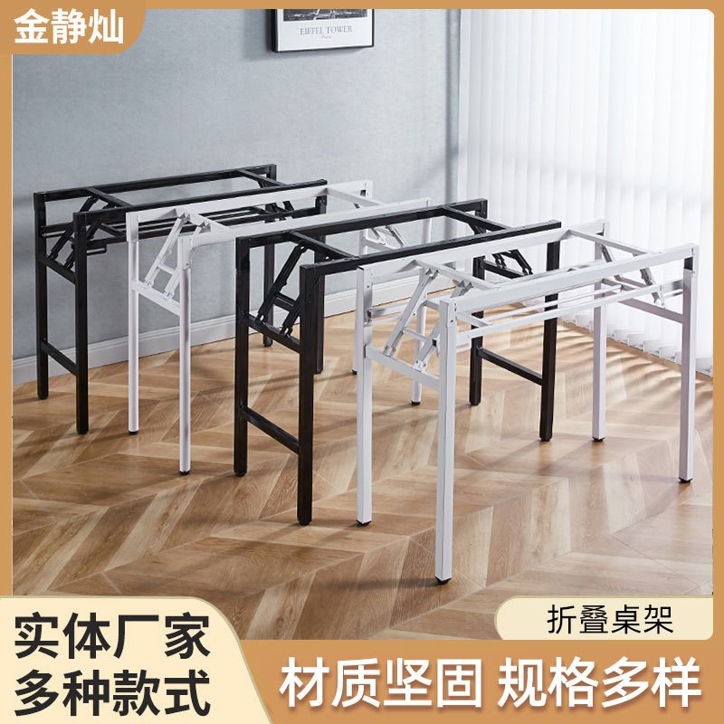 折叠桌架简易折叠桌脚架子课桌架办公桌架单双层弹簧桌架对折支架
