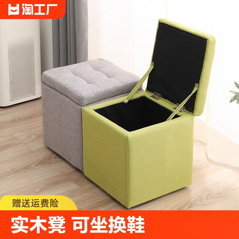 收纳凳子储物凳家用换鞋凳门口收纳箱服装店试鞋凳实木可坐床尾凳
