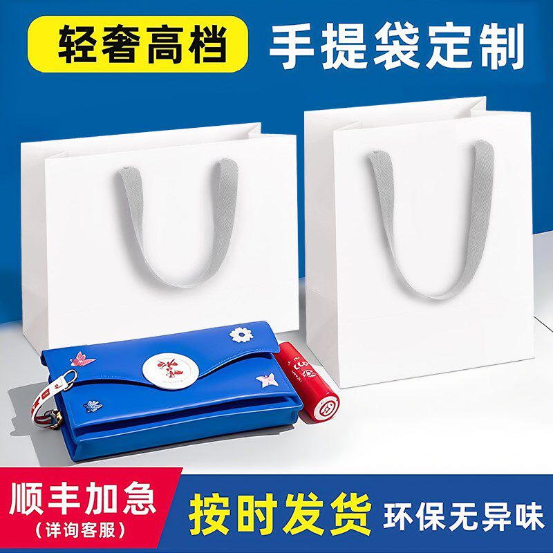白色纸袋手提袋定制牛皮礼品礼物红酒袋子订做印刷服装店包装购物