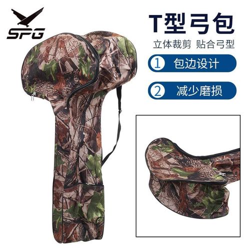 射箭弓箭器材 T型弓包彩 复合背包T字弓包 厂家直供 现货爆款