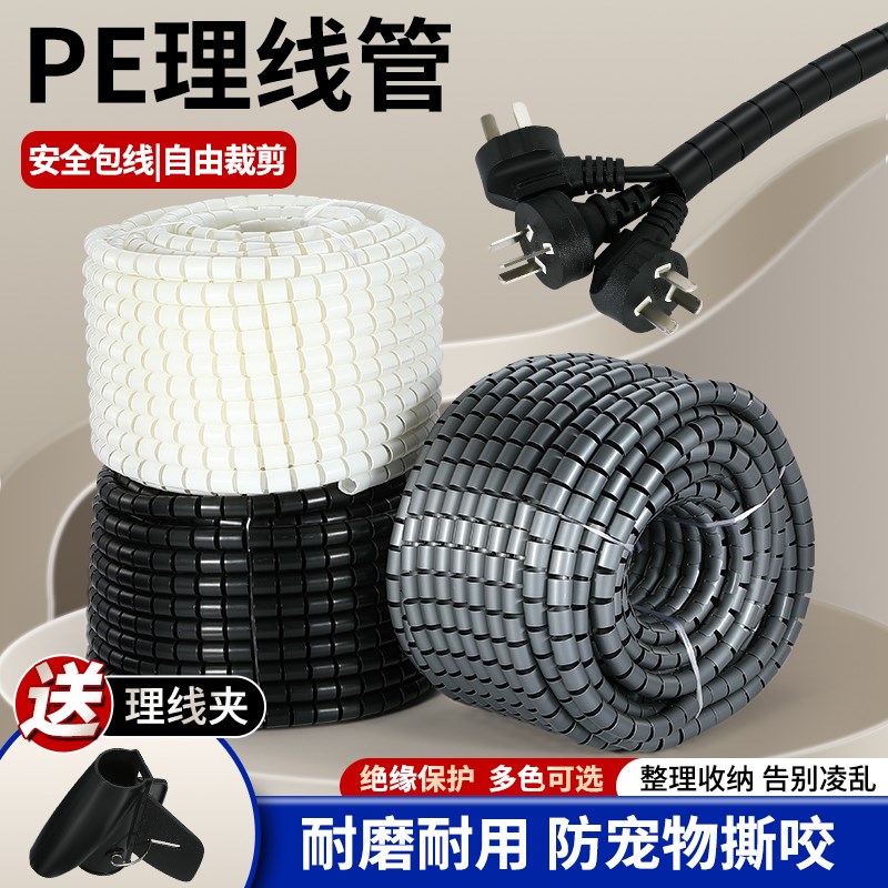 开口式PE理线管电脑线束线包线管收纳整理理线器防咬线保护套整卷
