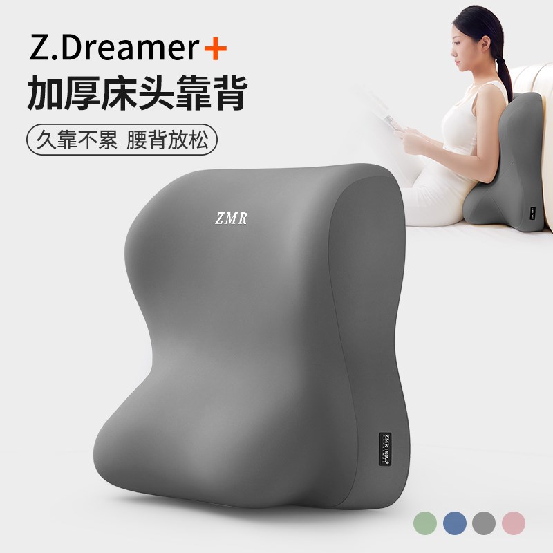 床上看书靠枕沙发靠垫大抱枕床垫玩手机卧室多功能护颈护腰靠背垫