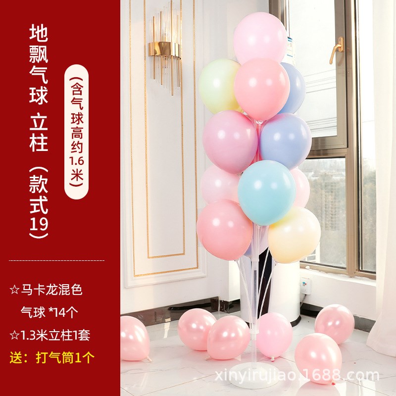 婚房地飘气球装饰浪漫婚礼新房桌飘支架布置套装创意结婚用品大全