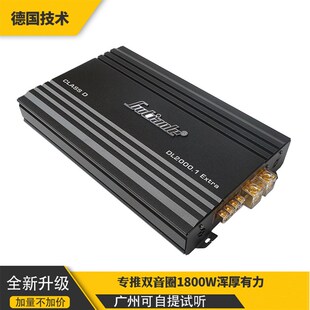 鼓手汽车音响单路功放D类数字双音圈低音炮车载大功率功放机1800W