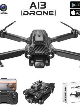 A13无刷无人机高清航拍光流折叠四轴飞行器男孩遥控飞机玩具