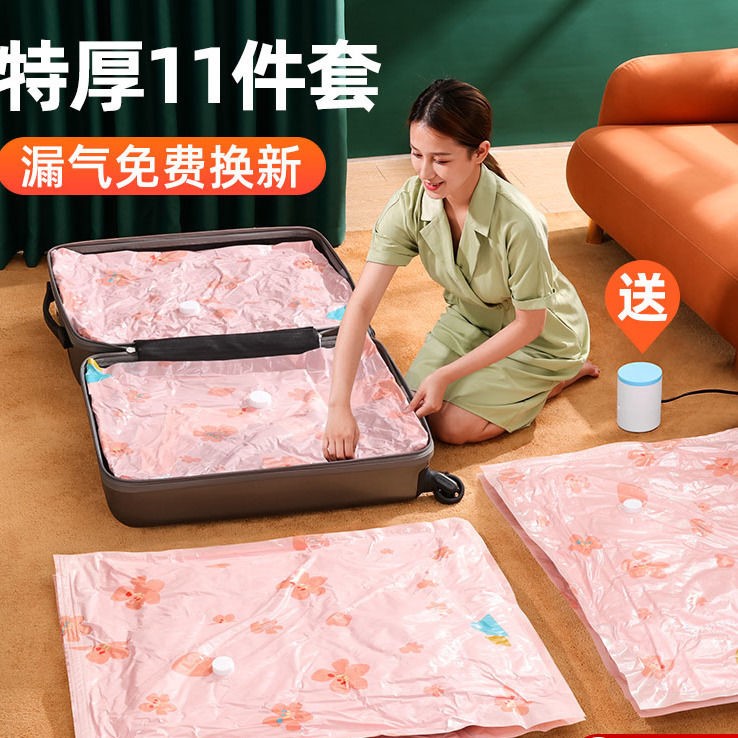 李佳埼推荐真空压缩收纳袋衣服被子抽气家用棉被行李箱专用特大袋