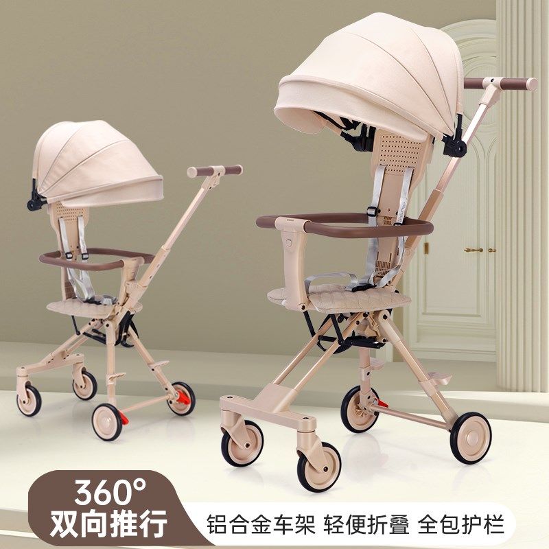 婴幼儿手推车遛娃神器轻便可折叠双向可坐宝宝四轮童车溜娃车