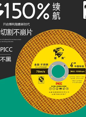 磨鹰切割片角磨机100金属圆沙轮打磨光机不锈钢超薄4寸手砂轮树脂