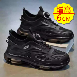 旋转扣男鞋隐形内增高6cm气垫鞋男款夏天透气老爹鞋青少年运动鞋