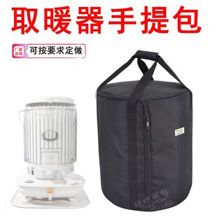 1612取暖器手提包鸟笼电暖气烤炉小型家用油汀暖气片收纳袋定制做